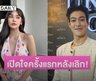 “กระทิง” เปิดใจครั้งแรกหลังเลิก “กระปุก” ยันจบกันด้วยดี ตอบชัดเป็นเพื่อนกับแฟนเก่าได้มั้ย?
