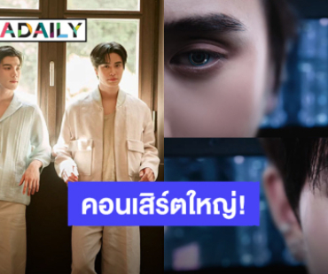“เจมีไนน์ – โฟร์ท” ประกาศ “GEMINI FOURTH A.W.A.K.E CONCERT” ล็อควัน 30-31 ส.ค.นี้  