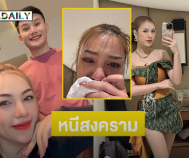 หมอลำดังหนีสงครามที่บาห์เรนเตรียมบินกลับไทยเย็นนี้ 
