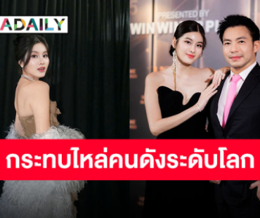 รวมโมเมนต์เจ้าแม่ไวรัล “ออน สมฤทัย” กระทบไหล่ตัวท็อประดับโลก