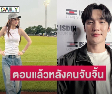 “ตี๋ บุญยเกียรติ” เคลียร์ชัดความสัมพันธ์ “เบสท์ รักษ์วนีย์” หลังถูกแฟนๆ จับจิ้น