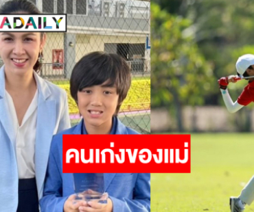 “กบ สุวนันท์” สุดปลื้มแจ้งข่าวดี “น้องณดล” 