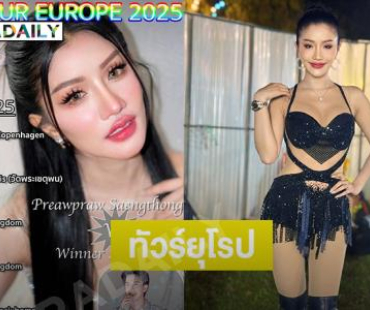 ซุปตาร์หมอลำโชว์คิวทัวร์คอนเสิร์ตยุโรป