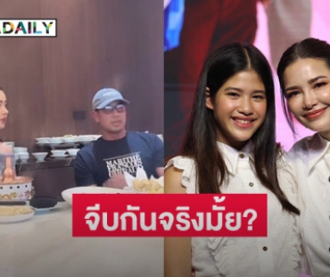 เคมีได้! น่ารักทั้งคู่ “อ้อม พิยดา” แซว “เกรท-อแมนด้า”