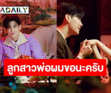 “BONNADOL” เปิดตัวเพลงใหม่คว้านางเอก MV “อิงโกะ PiXXiE”