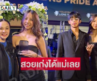 “กีตาร์” สุดปลื้ม “ตั้งตา” ได้รางวัล “SPORTSMANSHIP”