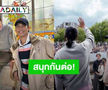 แฟนคลับมีน้ำตา! “มาย - อาโป” ขอบคุณกำลังใจดีๆที่มอบให้กัน Enjoy New Lovely Moments ไปด้วยกันนะ