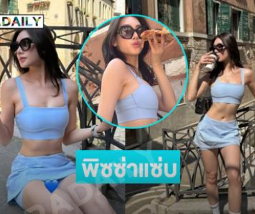 พิซซ่าเผ็ด!! นางร้ายเสิร์ฟลุคแซ่บแดนมักกะโรนี