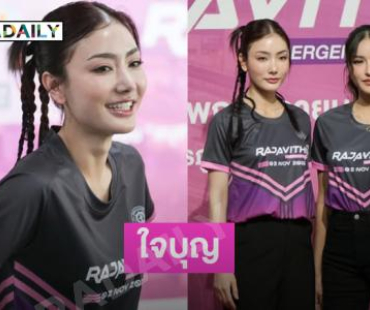 น่ารักไม่ไหว “มีนเบ้บ” ร่วมงานกุศลช่วย รพ.ราชวิถี 