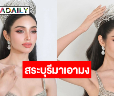 “วีนา” เสิร์ฟลุคจึ้งฟาดเรียบ นี้แหละ! สวยสะเทือนจักรวาล