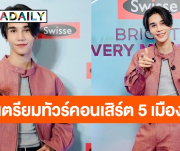 “เจฟ ซาเตอร์” เตรียมเหินฟ้าทัวร์คอนเสิร์ต 5 เมืองในละตินอเมริกา