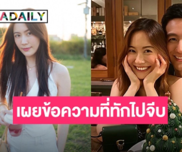 ฮือฮา! “ฟรัง นรีกุล” เปิดตัวหนุ่มตี๋ข้างกาย