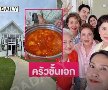 “ป้าชั้น” พี่สาว “สรพงษ์”  เปิดครัวชั้นเอกที่อยุธยา