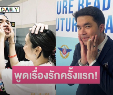 “ว่าน ธนกฤต” เปิดใจครั้งแรกความรัก “ผู้กองบีบี” เป็นส่วนผสมที่เรียบง่าย น่ารัก! 