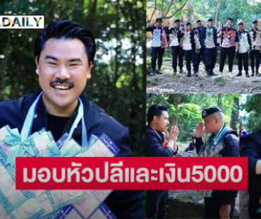 อินฟลูดังมอบหัวปลีและเงิน5000ให้ทหารไทยทนการยั่วยุสำเร็จ