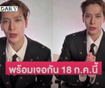 “แจ็คสัน หวัง” เสิร์ฟความฟิน หลังซิงเกิ้ล “GBAD” ขึ้นอันดับ 1 พร้อมเจอกัน 18 ก.ค.นี้ กับอัลบั้ม Magic Man2