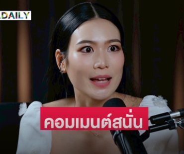 คอมเมนต์สนั่น “นิ้ง โศภิดา” ตอบคำถามถ้าลูกและสามีจมน้ำนิ้งเลือกได้ 1 คน จะเลือกช่วยใคร 