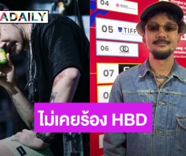 “จ๋าย ไททศมิตร” ตอบประเด็นดราม่าร้องเพลง HBD ให้ลูกค้า รับเจอเหตุการณ์นี้แต่ไม่เคยร้องเลย