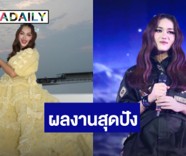 กว่าจะเป็น “คริสติน่า แซ่แต้”  “นินิว เพชรด่านแก้ว” กับผลงานสุดปัง