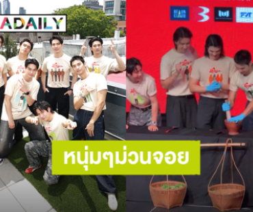 “มาย-อาโป” แก๊งค์ซีรีส์ “Shine” สนุกม่วนจอย ปิดท้ายเมืองนิวยอร์ก งาน “Timeless Thai Taste” ที่สหรัฐอเมริกา