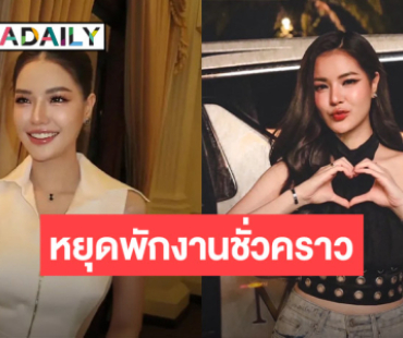 แฟนคลับส่งกำลังใจ! “โซแบม” ป่วย ต้องหยุดพักงานทั้งหมดชั่วคราว