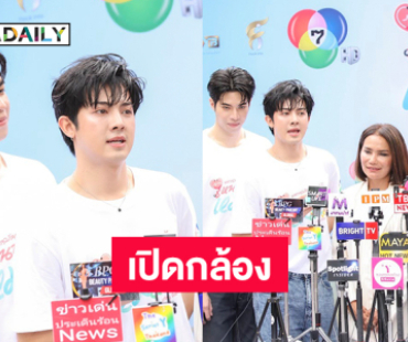 ซีรีส์วายช่อง7 HD “อาการมันเป็นยังไงไหนบอกหมอ“ Lottery Doctor จัดพิธีบวงสรวงเอาฤกษ์เอาชัยก่อนเปิดกล้องอย่างยิ่งใหญ่