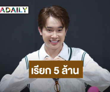 “บิ๊ก ผญบ.ฟินแลนด์” เรียก 5 ล้าน ฟ้องหมิ่นฯ คนไลฟ์สดทำเสียหาย พาดพิงเพศสภาพ