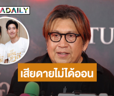 “ใหม่ ภวัต” โอดเสียดาย “กลิ่นมาลี” ไม่ได้ออนแอร์ เซ่นพิษข่าวฉาว “โตโน่”