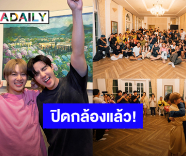 “ซี – นุนิว” ปิดกล้องซีรีส์ “ข้ามฟ้าเคียงเธอ”แล้ว หลังถ่ายทำมายาวนานถึง Q70