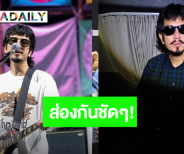 ส่องกันชัดๆ! นักร้องหนุ่ม เปิดตัวแฟนสาว แฟนเพลงแห่แซวสนั่น