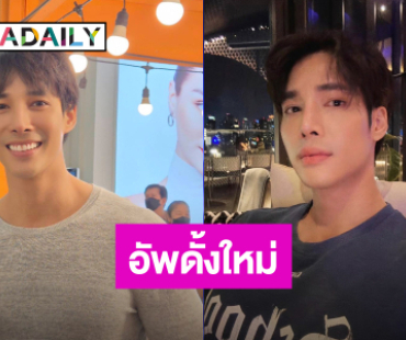 “เด่นคุณ” ไร้งานละคร รับอัพดั้งมาใหม่ โอดแฟนไม่มีถ้ามีจะบอก