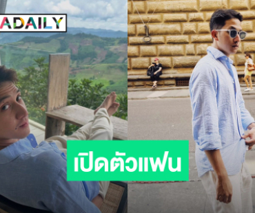 “น้องปุณณ์” ลูกชาย “นุสบา” เปิดตัวแฟนสาว ดีกรีว้าวสุด