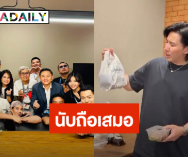 “ทนายคนดัง” อวยพรวันเกิด “หนุ่ม กรรชัย” โพสต์นี้มีน้ำตาซึม