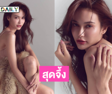 ลุคใหม่สุดจึ้ง “ไฮดี้ เดอะเฟส” เขย่ารายการดัง  