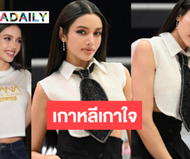 “วีนา” เสิร์ฟแอร์พอร์ตลุคเรียบหรูดูแพงเดินทางไปเกาหลีใต้