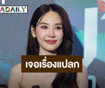 “ญดา” เจออาถรรพ์ “ย่านาก” ควบคุมตัวเองไม่ได้ “คริส พีรวัส” ยังอึ้ง!!