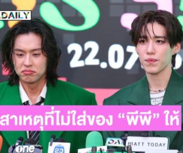 “บิวกิ้น” บริจาคเครื่องมือแพทย์ 3.3 ล้านให้โรงพยาบาลปัตตานี เล่าโมเมนต์ซึ้งให้แหวนครบรอบ 10 ปี “พีพี” 