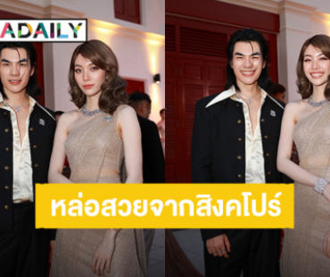 หล่อสวย! “มาย ภาคภูมิ - ออม กรณ์นภัส” ร่วมงาน BVLGARI TRUNKSHOW in Singapore