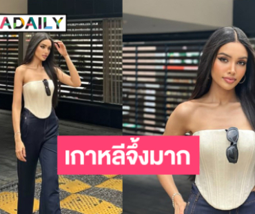 “วีนา” อวดลุคแซ่บขยี้ใจก่อนบินกลับไทยแลนด์