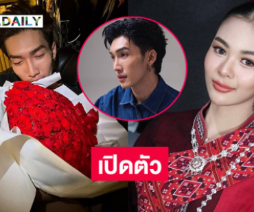  “ยูกิ ไหทองคำ”  เปิดตัวคบ “พี พีรชา” แดนเซอร์ “ลำไย ไหทองคำ”