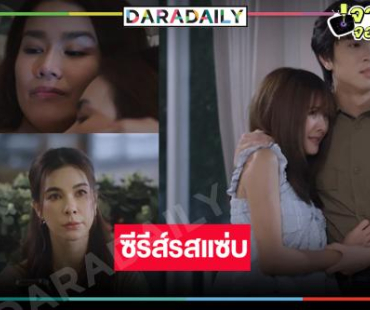 “พี่ฉอด” เริ่ด! คว้า “กบ พิมลรัตน์” คืนจอความแซ่บ