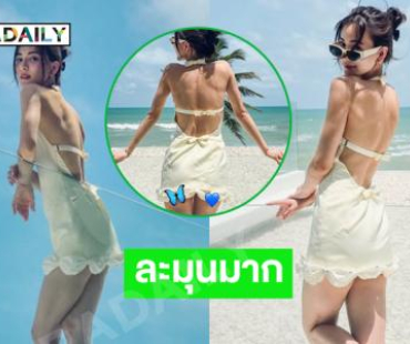 นางเอกดังในชุดเดรสสั้นริมทะเลเพลินตาฮีลใจสวยฉ่ำ