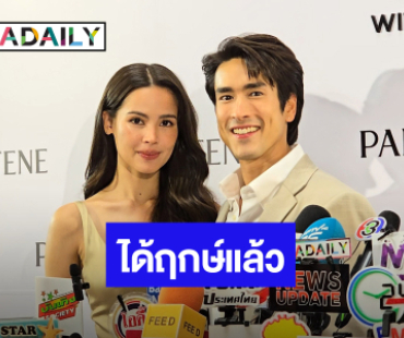 “ณเดชน์” อัปเดตงานแต่ง ด้าน “ญาญ่า” ตื่นเต้นเตรียมเข้าคอร์สเจ้าสาว