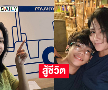 สมัครขับรถสามล้อสู้ชีวิต “โรสแมรี่” สอบใบขับขี่สาธารณะแล้ว