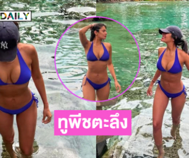 จักรวาลเสิร์ฟแรงที่อเมริกาสวยทูพีชตะลึง