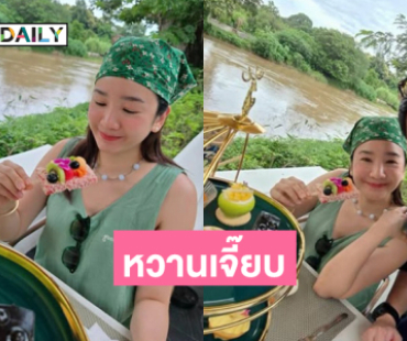 เชียงใหม่หวานมากคู่รักนักร้องลงภาพคู่พร้อมน้ำตาลระดับโอเวอร์  