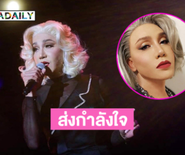 ด่วน “มัม ลาโคนิค” ป่วยเข้า ICU มีอาการ น้ำท่วมปอด ขาบวม