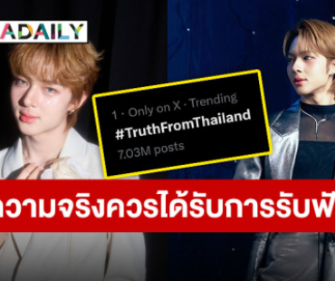 ในฐานะคนธรรมดาคนหนึ่ง “นุนิว ชวรินทร์” พร้อมเป็นกระบอกเสียง อยากพูดความจริงและแก้ไขด้วยสันติวิธี