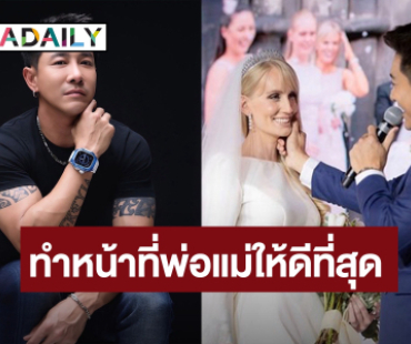 “บอย ภิษณุ” เลิก “อแมนดา” ตั้งใจทำหน้าที่พ่อและแม่ให้ดีที่สุด