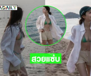 อื้อหือ!นางเอกนุ่งสั้นปล่อยชิลๆ วิ่งเล่นตามหาด
